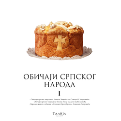 Običaji srpskog naroda I