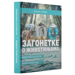 Zagonetke o životinjama: Životinje iz džungle, vodene životinje
