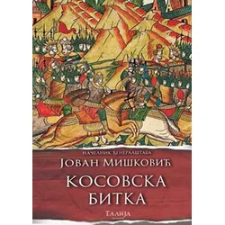 Kosovska bitka