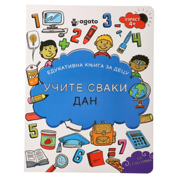 Edukativna knjiga za decu Učimo svaki dan
