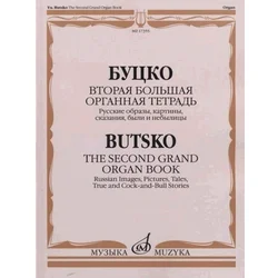 BUTSKO THE SECOND GRAND ORGAN BOOK