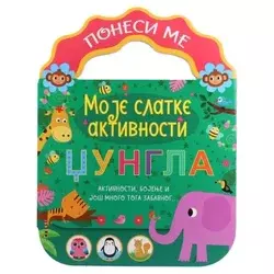 Agato colorino bojanke džungla ( 718081 )