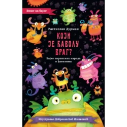 Koji je đavolu vrag?