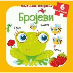 Moja mala slagalica Brojevi