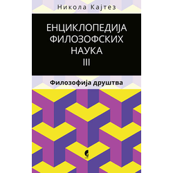 Enciklopedija filozofskih nauka 3. Filozofija društva