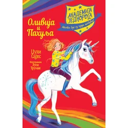 Akademija jednoroga: Olivija i Pahulja - Džuli Sajks