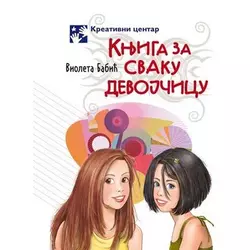 Knjiga za svaku devojčicu - Violeta Babić