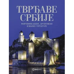 Tvrđave Srbije - Boris Stojkovski