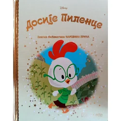 Dosije pilence
