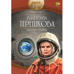 Valentina tereškova: nebo nije granica