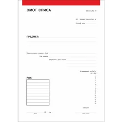 Omot spisa crveni br.13 6599
