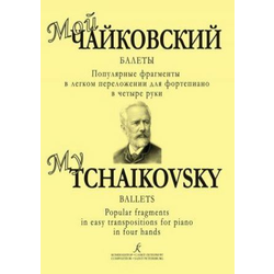 TCHAIKOVSKY:BALLETS POPULAR FRAGMENTS EASY FOR PIANO 4 HANDS