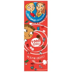 Lepezice sveznalice: 4. razred II deo
