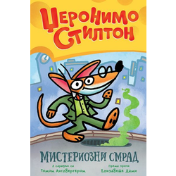 Džeronimo Stilton: misteriozni smrad