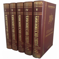 Komplet 1-5