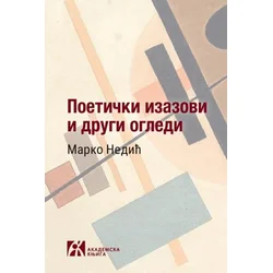 Poetički izazovi i drugi ogledi
