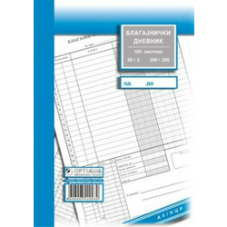 Dnevnik blagajne A4 NCR ( 01/93113 )