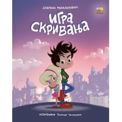 Igra skrivanja