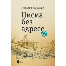 Pisma bez adrese 2 - Milovan Danojlić