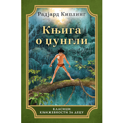 Knjiga o džungli