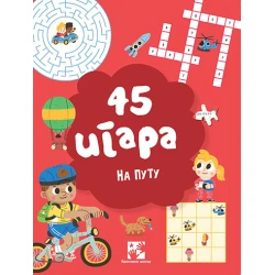 45 igara: Na putu