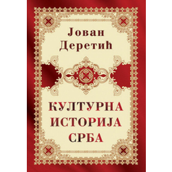 Kulturna istorija Srba - Jovan Deretić ( 11817 )
