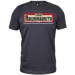 Muška majica kratkih rukava Srpski nacionalista, Tamnosiva