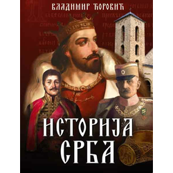 Istorija Srba