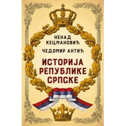 Istorija Republike Srpske - Nenad Kecmanović I Čedomir Antić ( 15413 )