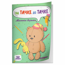OCTOPUS Bojanka - Od tačke do tačke Meda