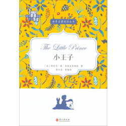 LE PETIT PRINCE, en anglais pour apprenants chinois