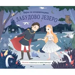 Bajke-iskakalice: Labudovo jezero