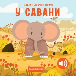 Slatke zvučne priče: U savani - Đulija Pesavento Neli Agekjan ( 1739 )