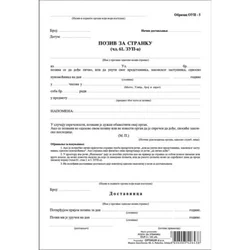 Poziv za stranku OUP 5 A5 za sud 20280