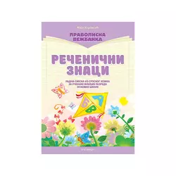 Pravopisna vežbanka: Rečenični znaci - Maja Koraksić