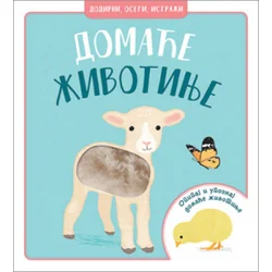 Dodirni oseti istraži - Domaće životinje ( 11813 )