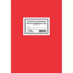 Protokol reg. rez. medicine rada ( 38832 )