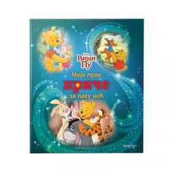 Disney Vini Pu - Moje Prve Priče Za Laku Noć