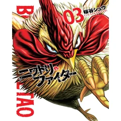 Manga Strip Borbeni Petao 3