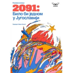 2091: Bilo bi jednom u Jugoslaviji