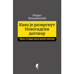 Kako je razvrgnut Novosadski dogovor