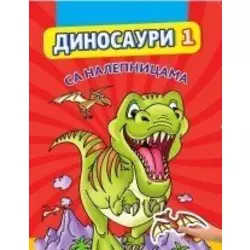 Dinosauri 1 sa nalepnicama ( 255753 )