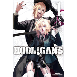 Hool!gans Vol. 1