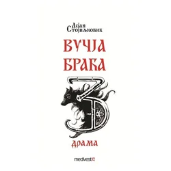 Vučja braća
