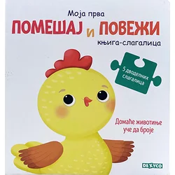 Knjiga slagalica - domaće životinje uče da broje