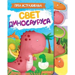 Prva istraživanja - svet dinosaurusa