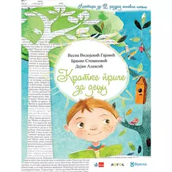 Kratke priče za decu, lektira za 2. razred osnovne škole