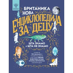 Britanika - Nova enciklopedija za decu