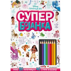 Disney Princeze Super bojanka