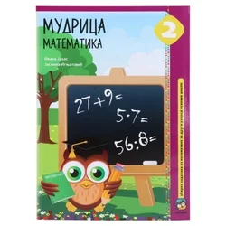 Mudrica zbirka zadataka matematika - odaberite razred ( 808220 )